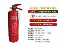 干粉灭火器 MF/ABCE2(2公斤) 实拍图 - 四川龙盛安消防设备有限公司在售
