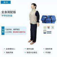 防汛救生 心肺复苏假人（全身） 实拍图 - 四川龙盛安消防设备有限公司在售