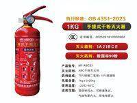 干粉灭火器 MF/ABCE1(1公斤) 实拍图 - 四川龙盛安消防设备有限公司在售