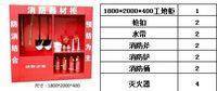 微型消防站 工地柜1800+内配 实拍图 - 四川龙盛安消防设备有限公司在售