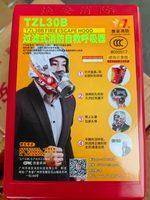 防毒面具 焕安TZL30B 实拍图 - 四川龙盛安消防设备有限公司在售
