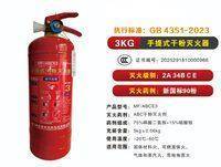 干粉灭火器 MF/ABCE3(3公斤) 实拍图 - 四川龙盛安消防设备有限公司在售