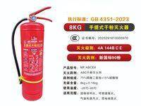 干粉灭火器 MF/ABCE8(8公斤) 实拍图 - 四川龙盛安消防设备有限公司在售