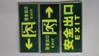 年检牌消防标识牌 向左向右安全出口（带框）31*13 实拍图 - 四川龙盛安消防设备有限公司在售