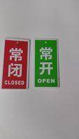 年检牌消防标识牌 常开常闭10*5 实拍图 - 四川龙盛安消防设备有限公司在售