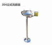 火灾应急救援 洗眼器304 实拍图 - 四川龙盛安消防设备有限公司在售