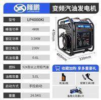 森林应急产品 静音发电机4KW 实拍图 - 四川龙盛安消防设备有限公司在售
