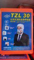 防毒面具 薪薪TZL30 实拍图 - 四川龙盛安消防设备有限公司在售