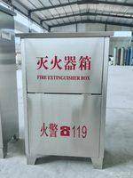 灭火器箱、挂架 8*2*1.0*201 实拍图 - 四川龙盛安消防设备有限公司在售